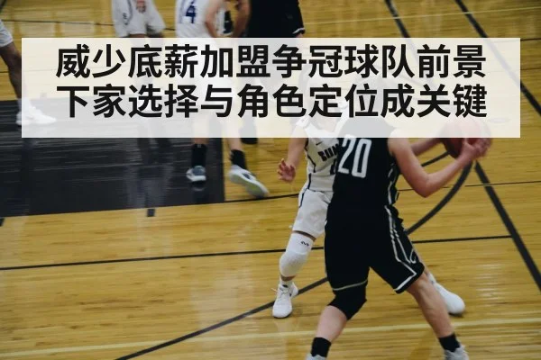 basketball player driving to basket